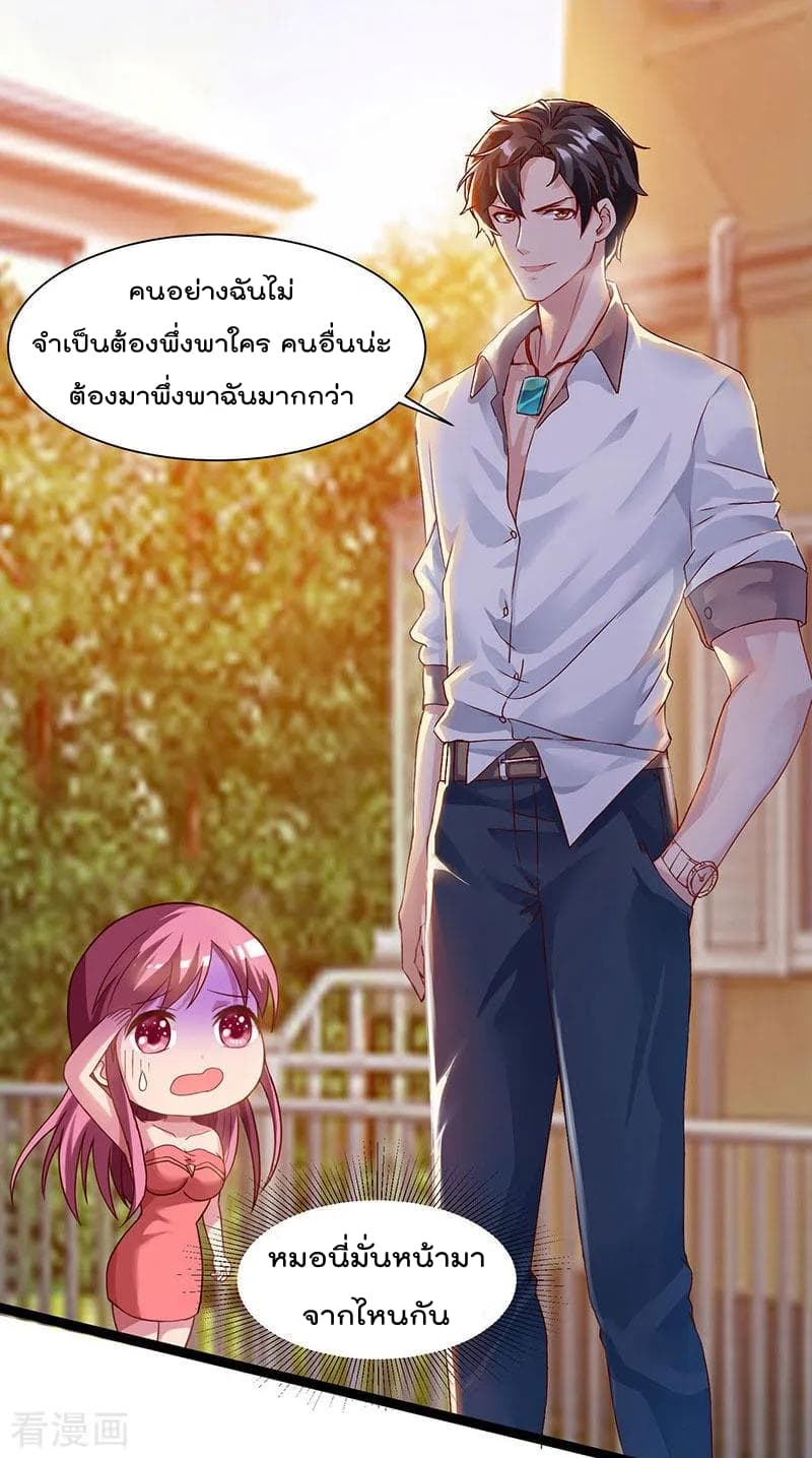 Rebirth Abandoned Less Return การเกิดใหม่ของจักรพรรดิเซียน page 3