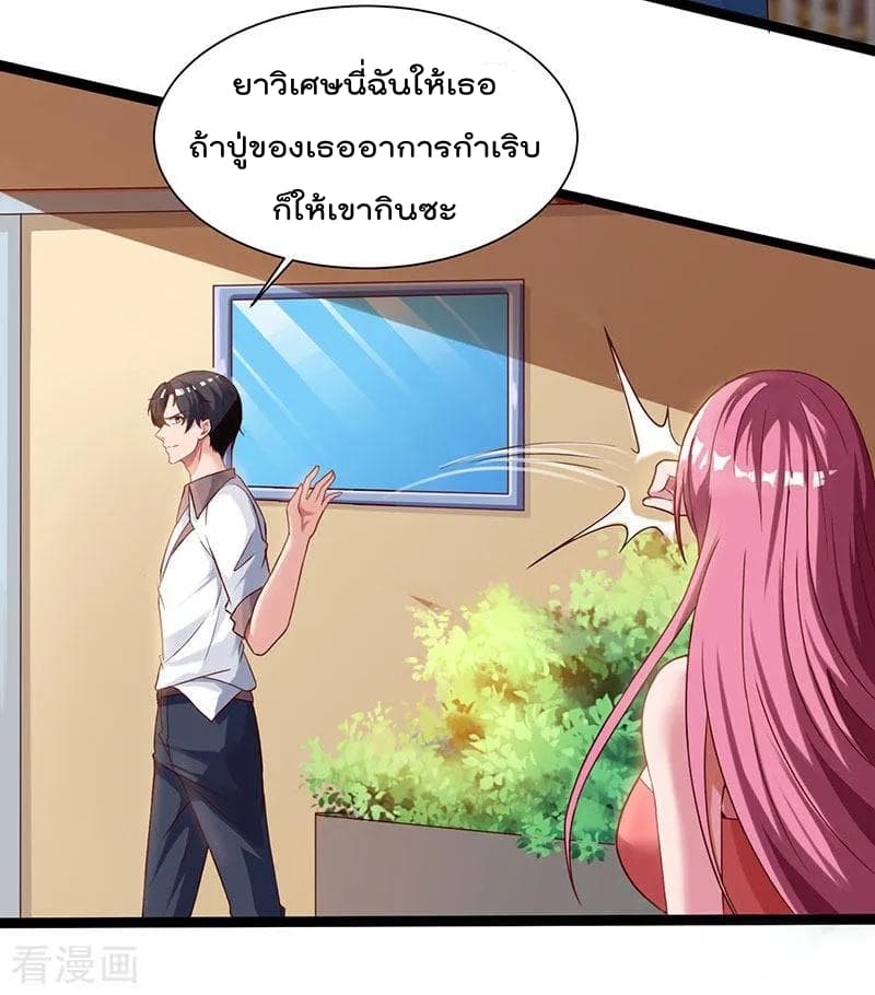 Rebirth Abandoned Less Return การเกิดใหม่ของจักรพรรดิเซียน page 4