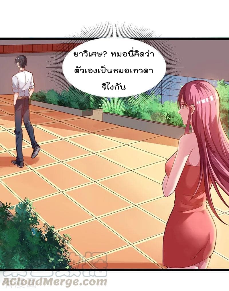 Rebirth Abandoned Less Return การเกิดใหม่ของจักรพรรดิเซียน page 6