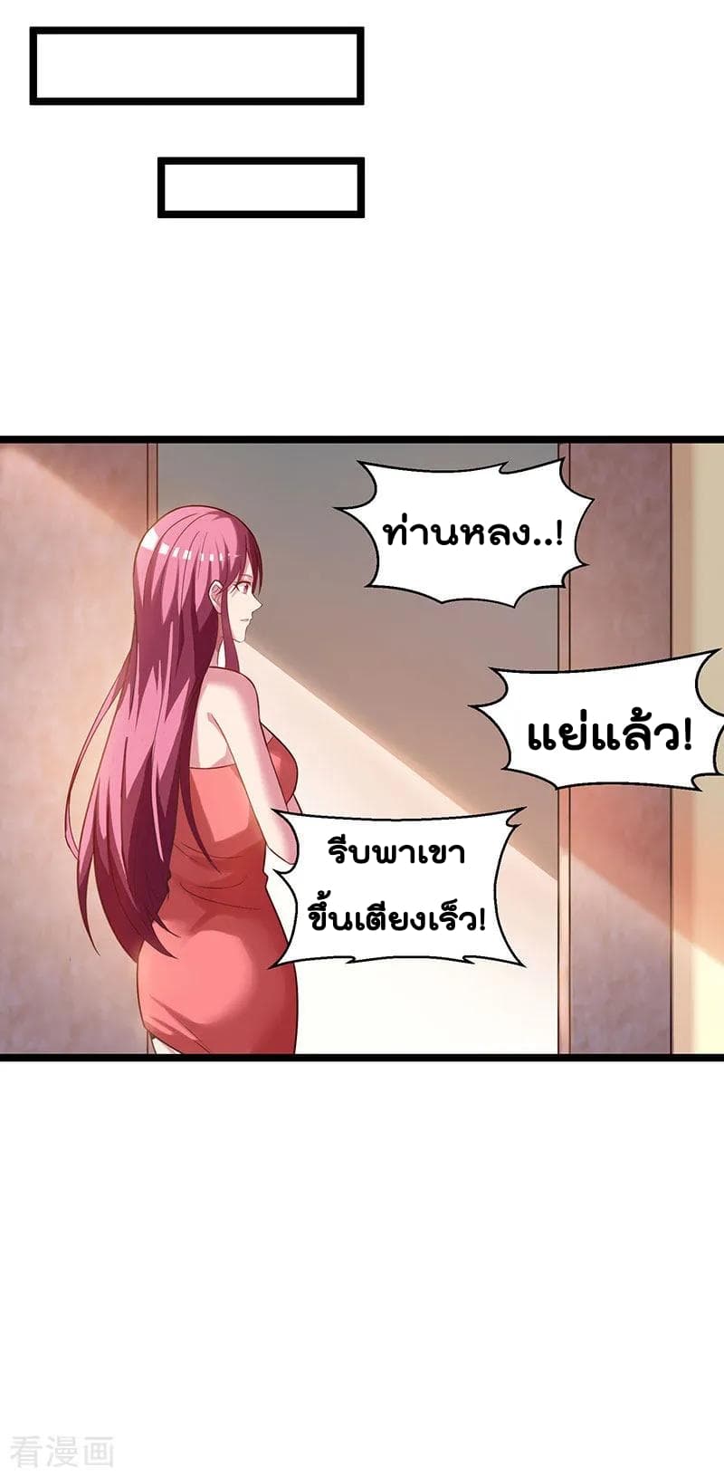 Rebirth Abandoned Less Return การเกิดใหม่ของจักรพรรดิเซียน page 7