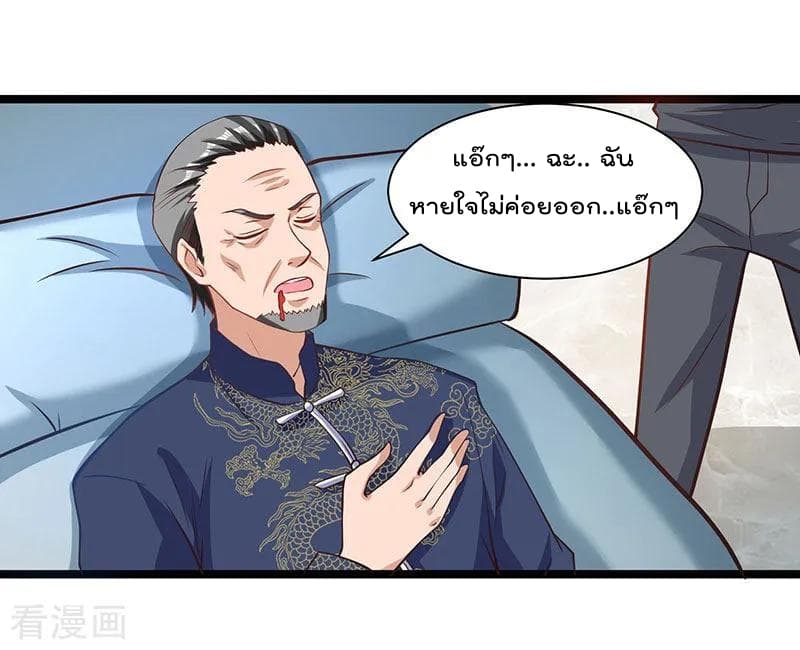 Rebirth Abandoned Less Return การเกิดใหม่ของจักรพรรดิเซียน page 8