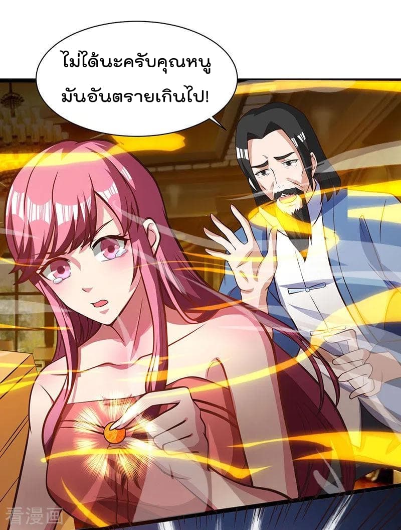 Rebirth Abandoned Less Return การเกิดใหม่ของจักรพรรดิเซียน page 14