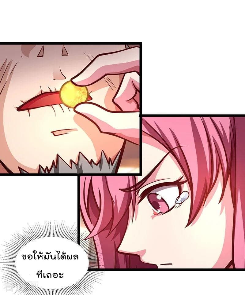 Rebirth Abandoned Less Return การเกิดใหม่ของจักรพรรดิเซียน page 16