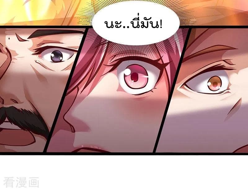 Rebirth Abandoned Less Return การเกิดใหม่ของจักรพรรดิเซียน page 18
