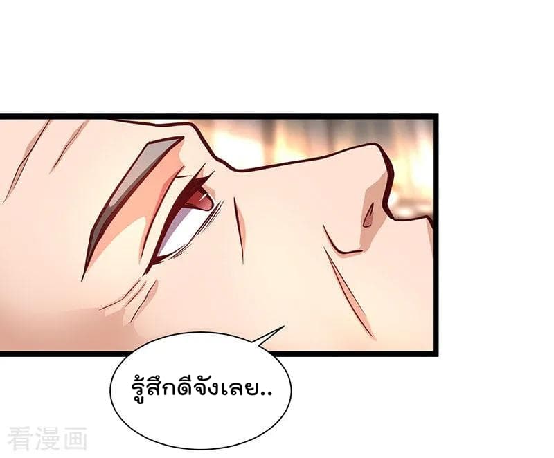 Rebirth Abandoned Less Return การเกิดใหม่ของจักรพรรดิเซียน page 19