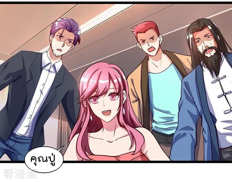 Rebirth Abandoned Less Return การเกิดใหม่ของจักรพรรดิเซียน page 20