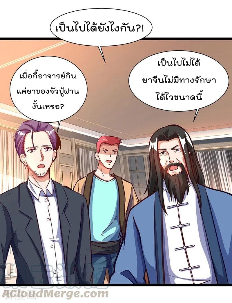 Rebirth Abandoned Less Return การเกิดใหม่ของจักรพรรดิเซียน page 21