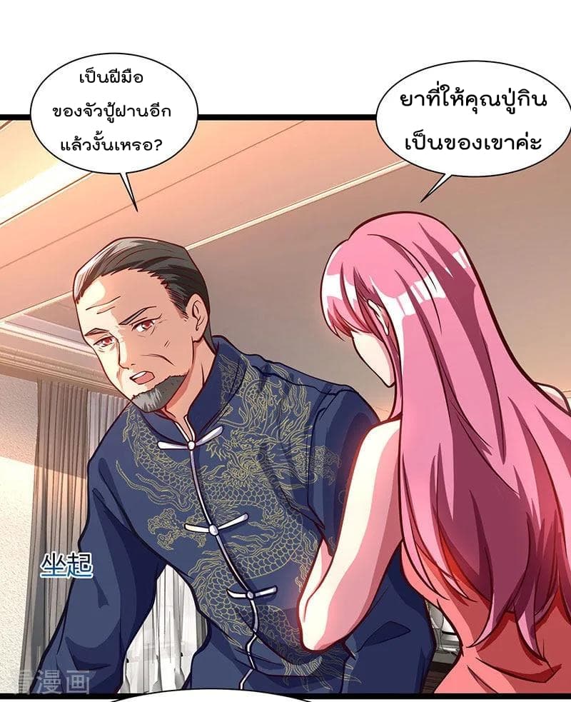 Rebirth Abandoned Less Return การเกิดใหม่ของจักรพรรดิเซียน page 22
