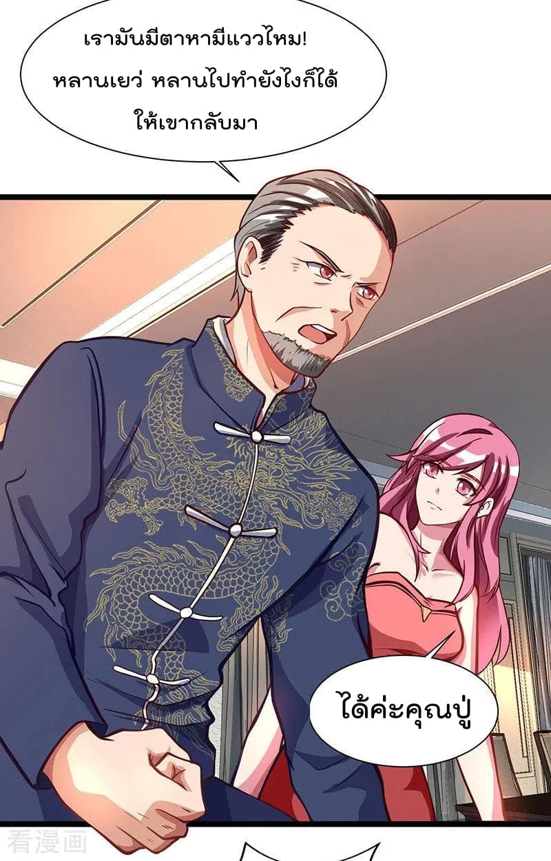 Rebirth Abandoned Less Return การเกิดใหม่ของจักรพรรดิเซียน page 23
