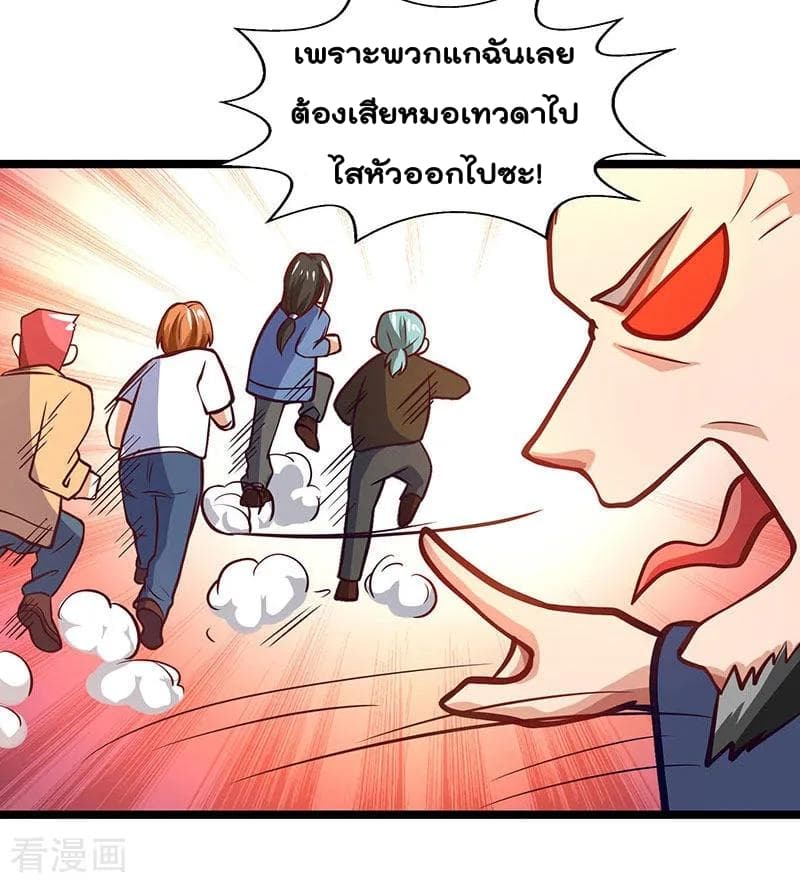 Rebirth Abandoned Less Return การเกิดใหม่ของจักรพรรดิเซียน page 24