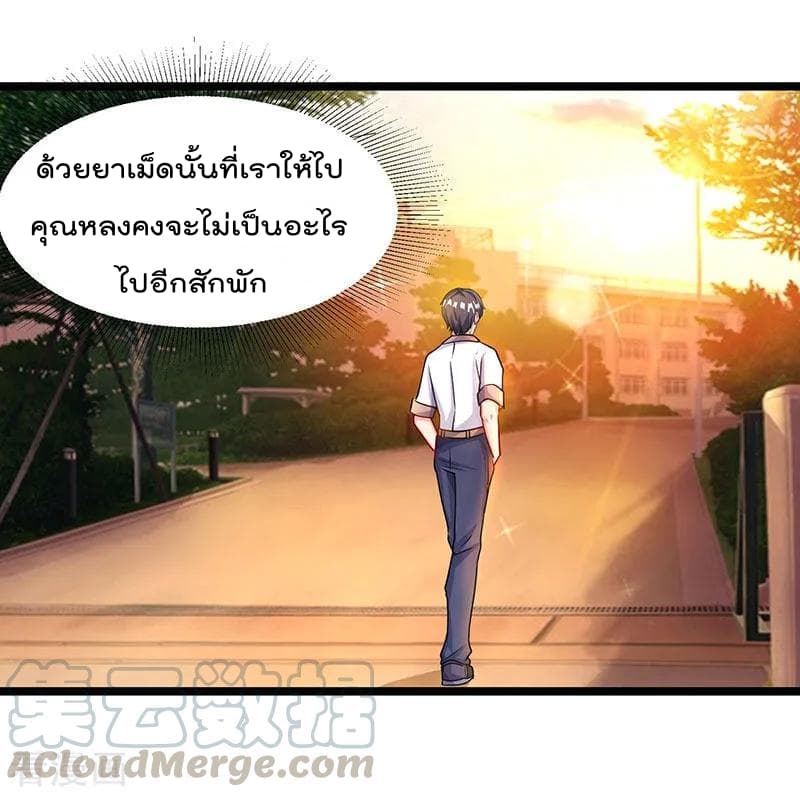 Rebirth Abandoned Less Return การเกิดใหม่ของจักรพรรดิเซียน page 2