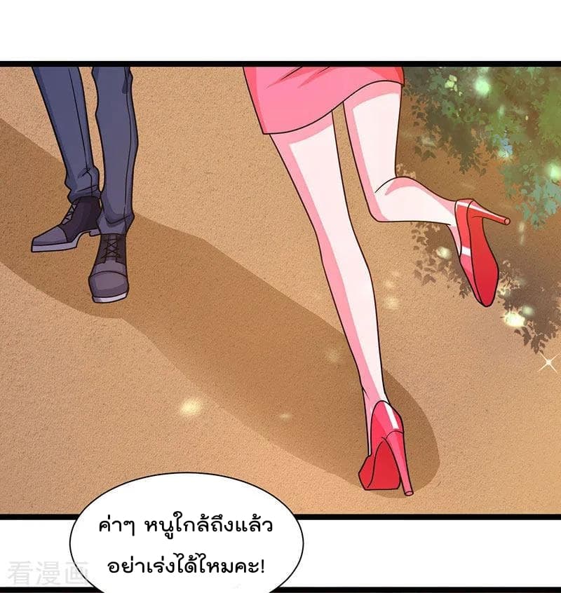 Rebirth Abandoned Less Return การเกิดใหม่ของจักรพรรดิเซียน page 3