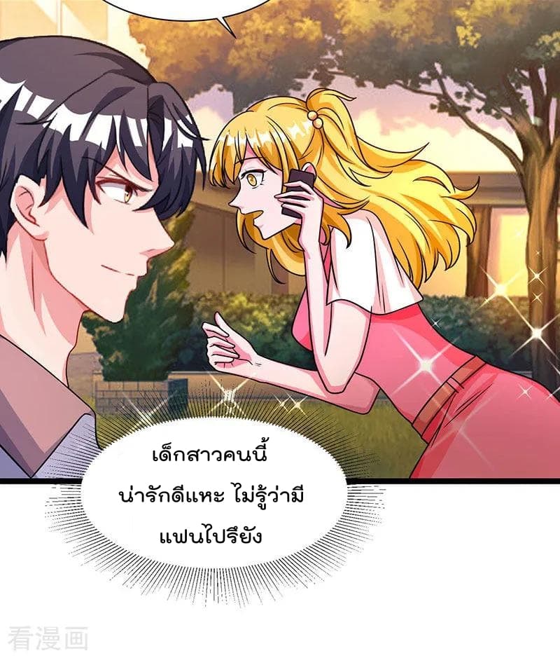 Rebirth Abandoned Less Return การเกิดใหม่ของจักรพรรดิเซียน page 4