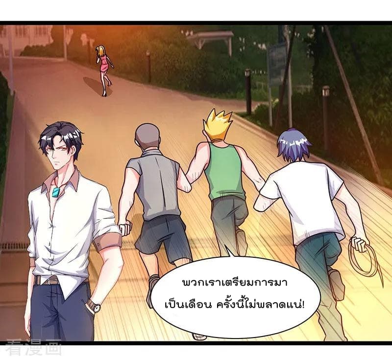 Rebirth Abandoned Less Return การเกิดใหม่ของจักรพรรดิเซียน page 5