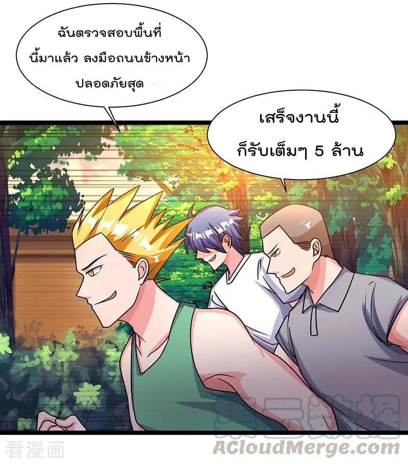 Rebirth Abandoned Less Return การเกิดใหม่ของจักรพรรดิเซียน page 6