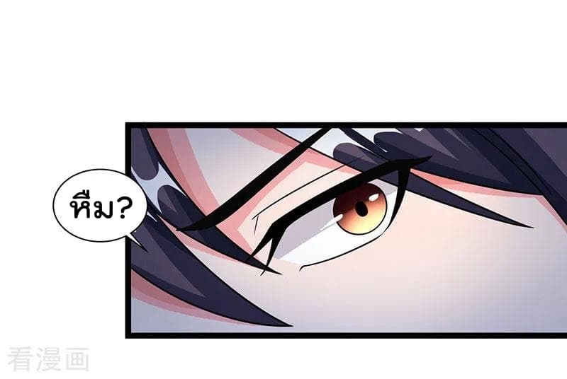 Rebirth Abandoned Less Return การเกิดใหม่ของจักรพรรดิเซียน page 7