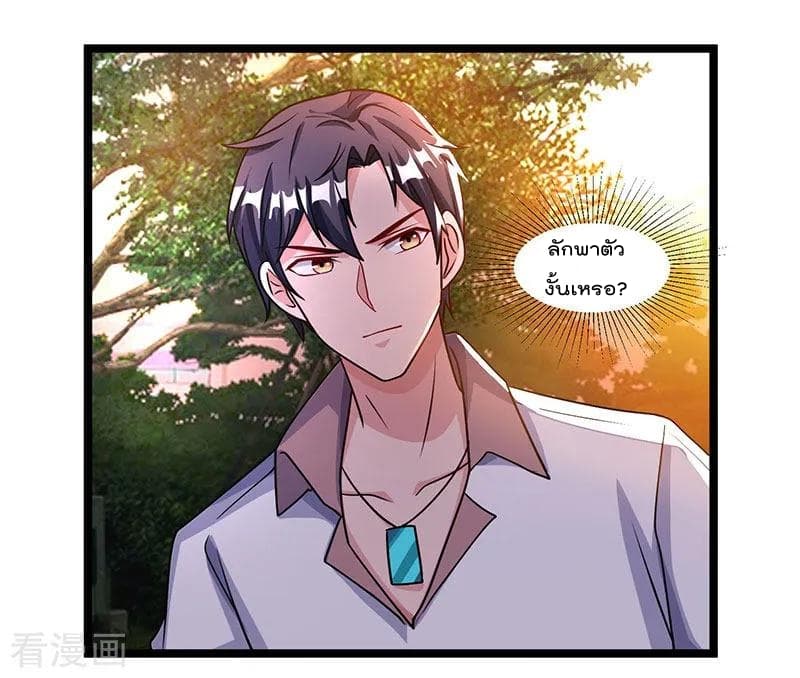 Rebirth Abandoned Less Return การเกิดใหม่ของจักรพรรดิเซียน page 9