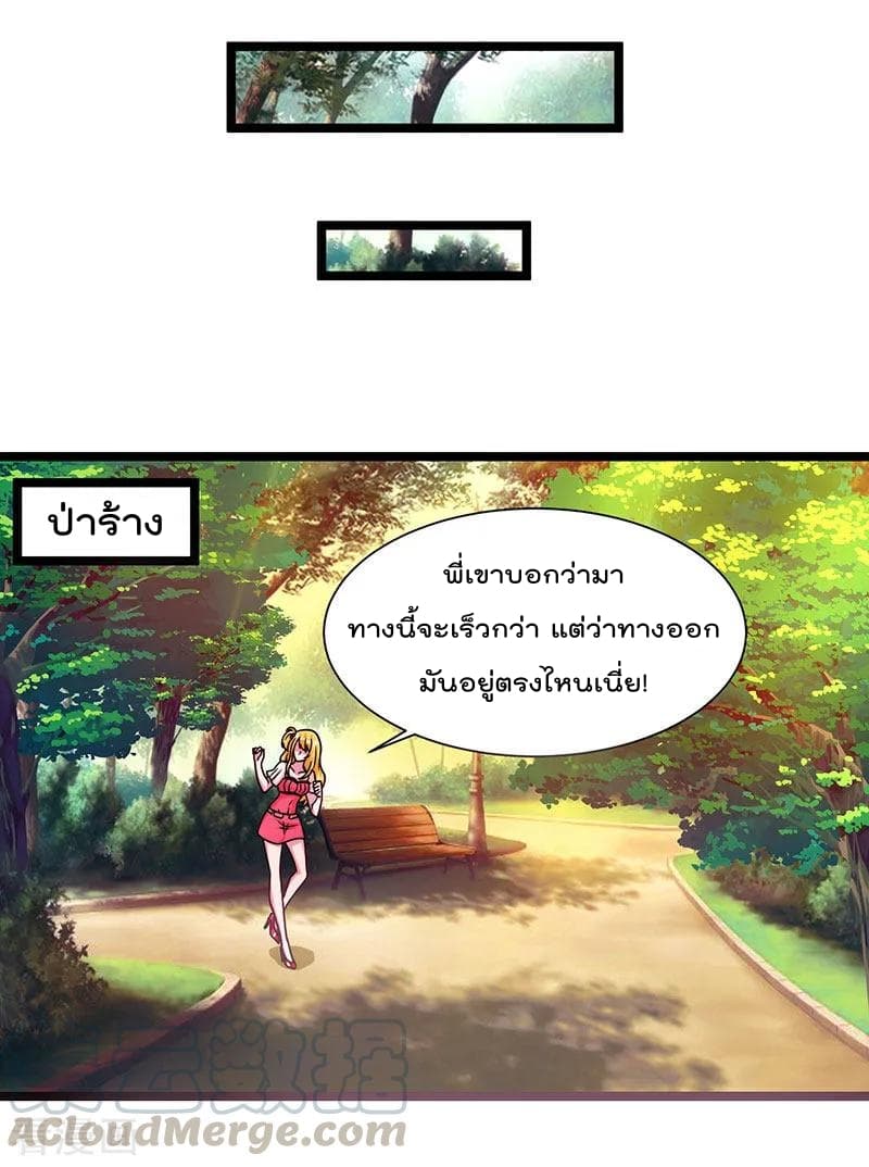 Rebirth Abandoned Less Return การเกิดใหม่ของจักรพรรดิเซียน page 10