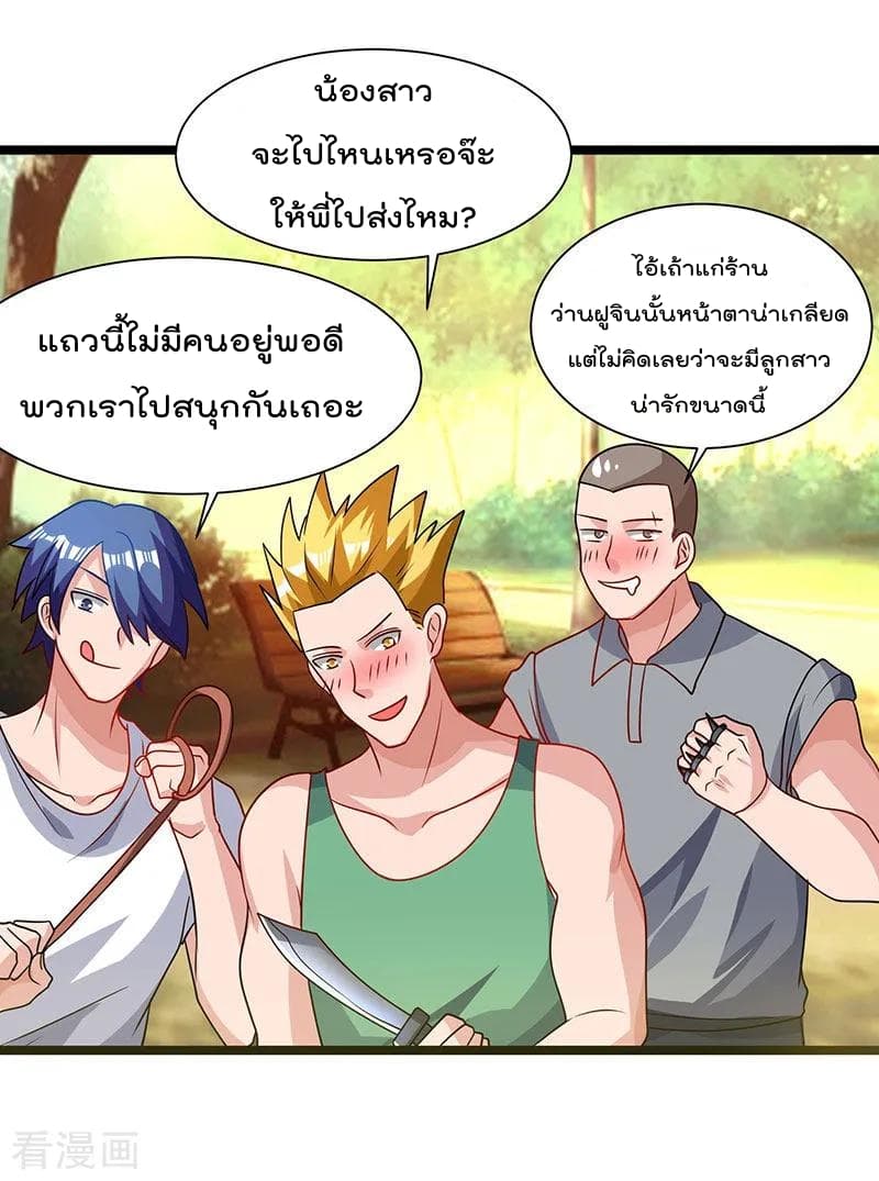 Rebirth Abandoned Less Return การเกิดใหม่ของจักรพรรดิเซียน page 12