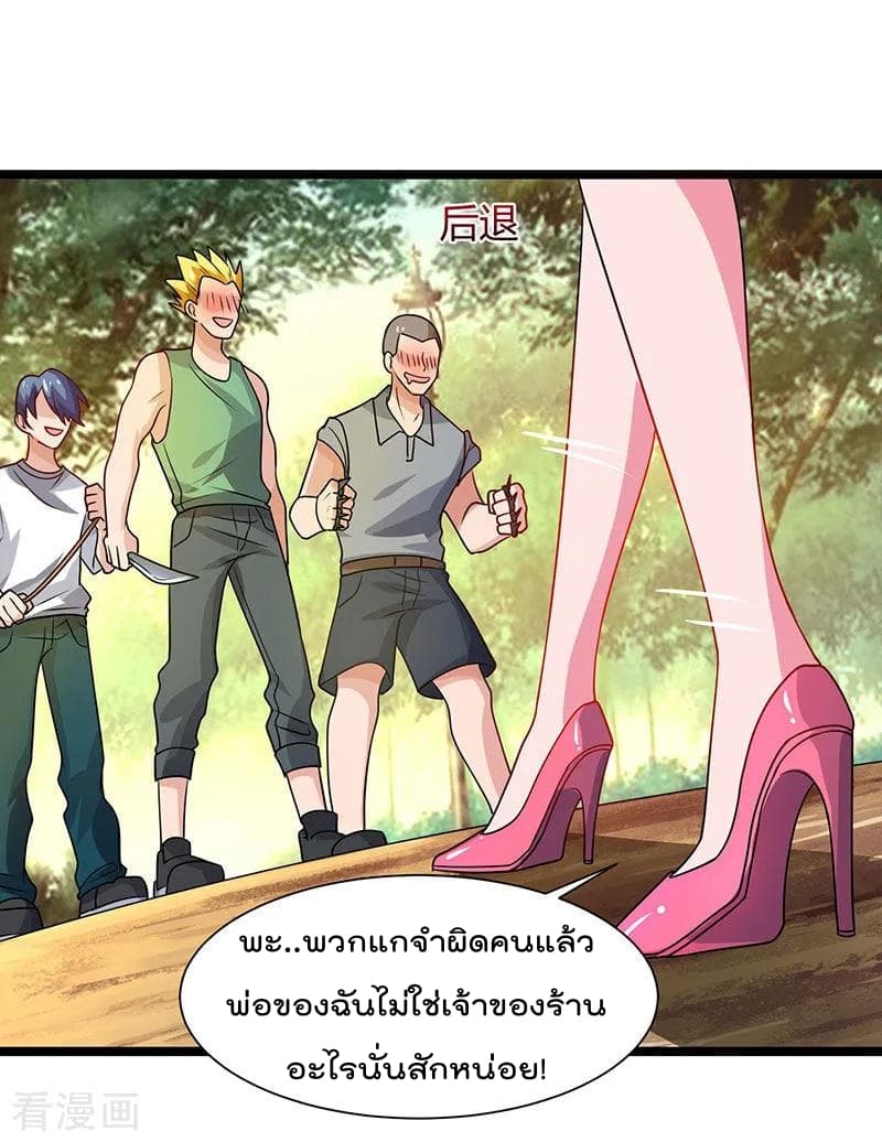 Rebirth Abandoned Less Return การเกิดใหม่ของจักรพรรดิเซียน page 13