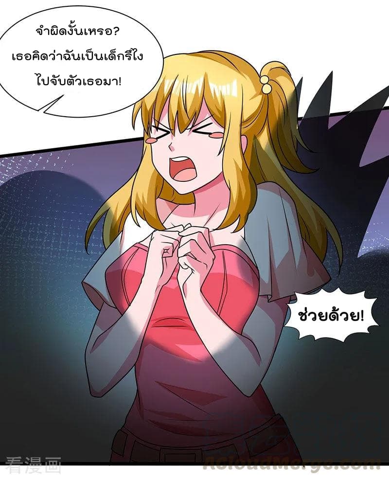 Rebirth Abandoned Less Return การเกิดใหม่ของจักรพรรดิเซียน page 14