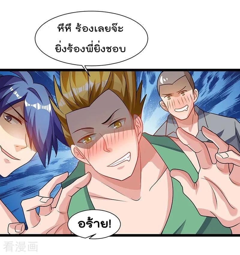 Rebirth Abandoned Less Return การเกิดใหม่ของจักรพรรดิเซียน page 15
