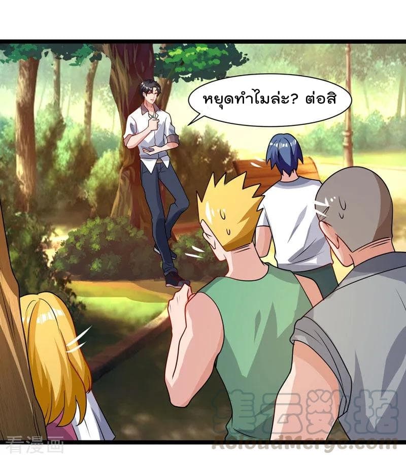 Rebirth Abandoned Less Return การเกิดใหม่ของจักรพรรดิเซียน page 18