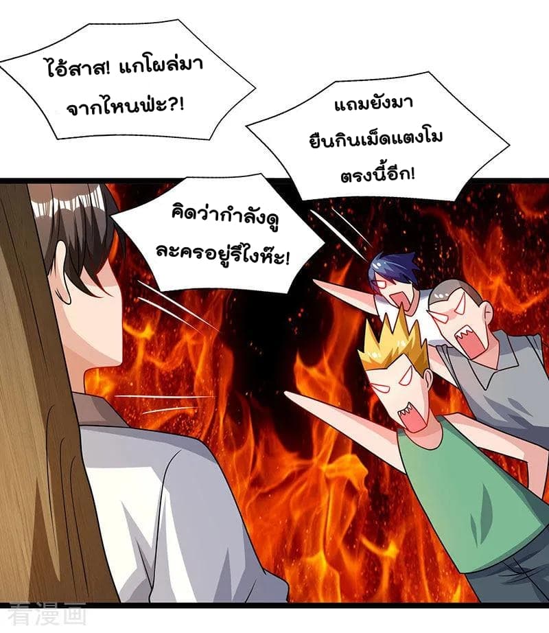 Rebirth Abandoned Less Return การเกิดใหม่ของจักรพรรดิเซียน page 19