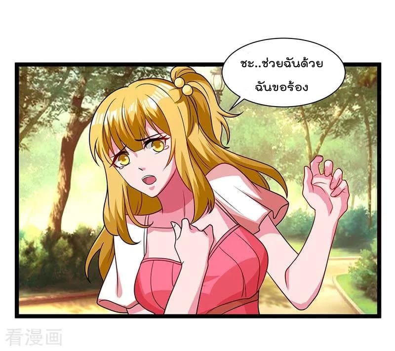 Rebirth Abandoned Less Return การเกิดใหม่ของจักรพรรดิเซียน page 20