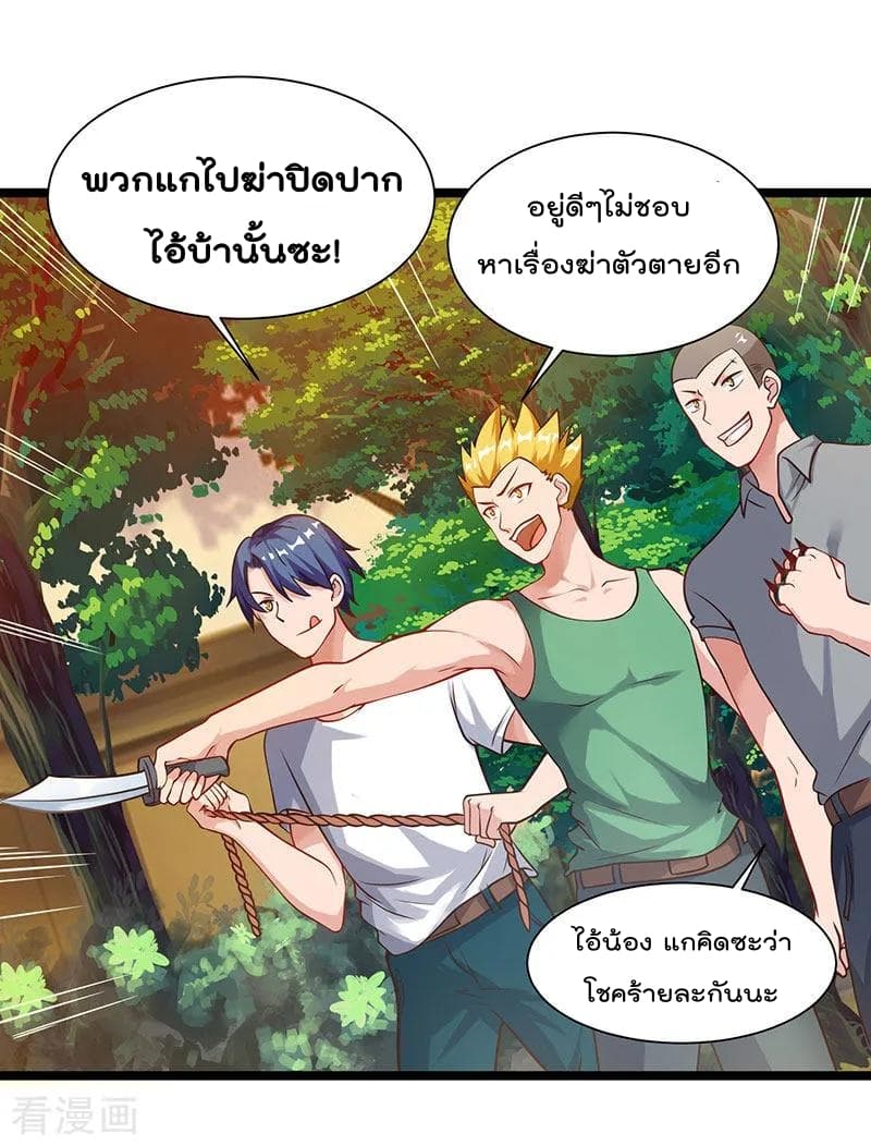 Rebirth Abandoned Less Return การเกิดใหม่ของจักรพรรดิเซียน page 21