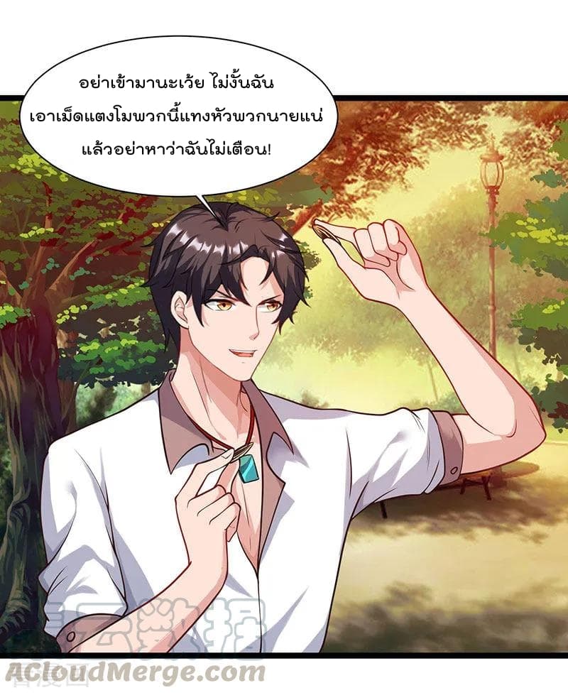 Rebirth Abandoned Less Return การเกิดใหม่ของจักรพรรดิเซียน page 22