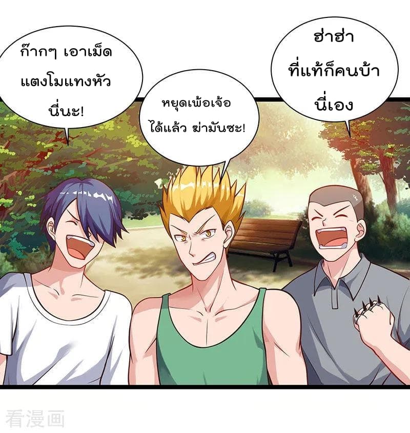 Rebirth Abandoned Less Return การเกิดใหม่ของจักรพรรดิเซียน page 23