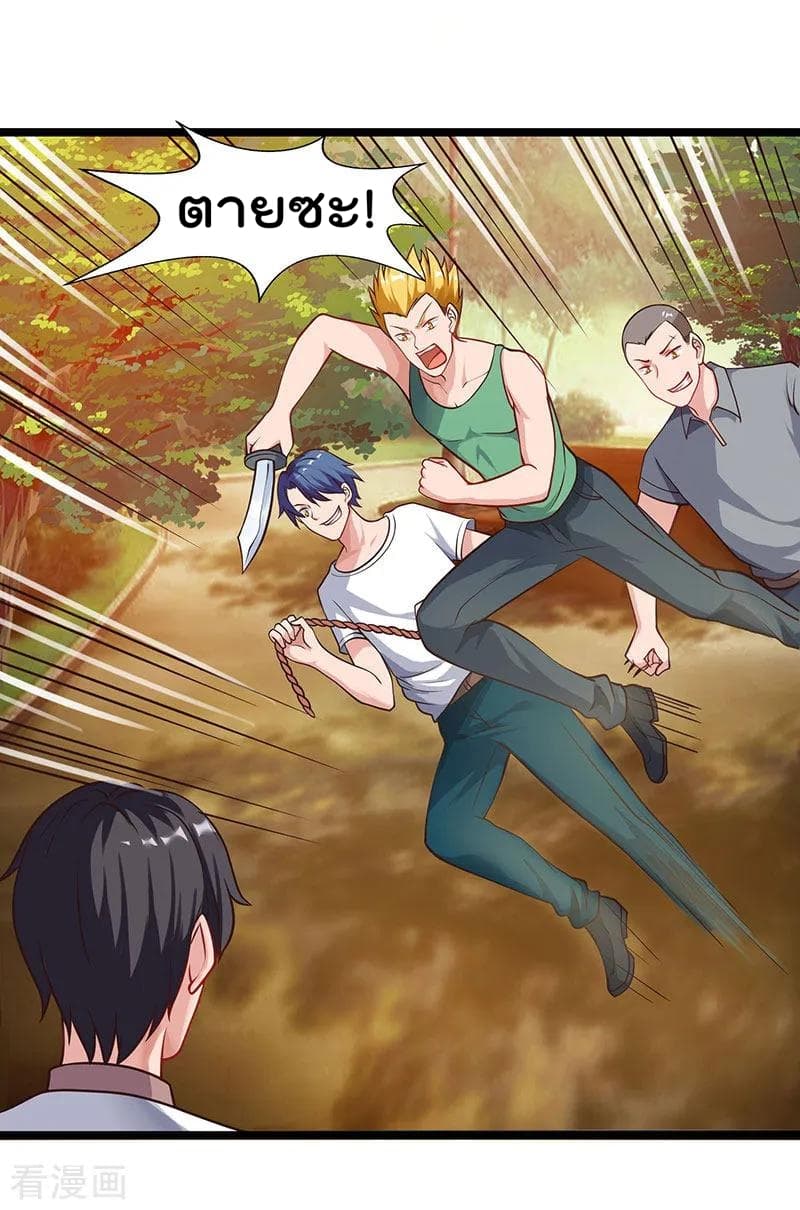 Rebirth Abandoned Less Return การเกิดใหม่ของจักรพรรดิเซียน page 24