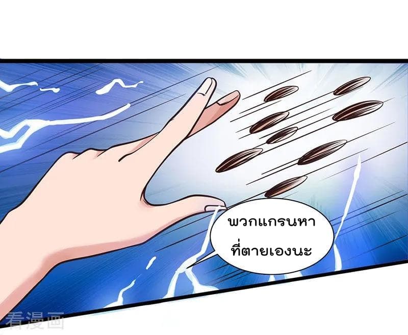 Rebirth Abandoned Less Return การเกิดใหม่ของจักรพรรดิเซียน page 25