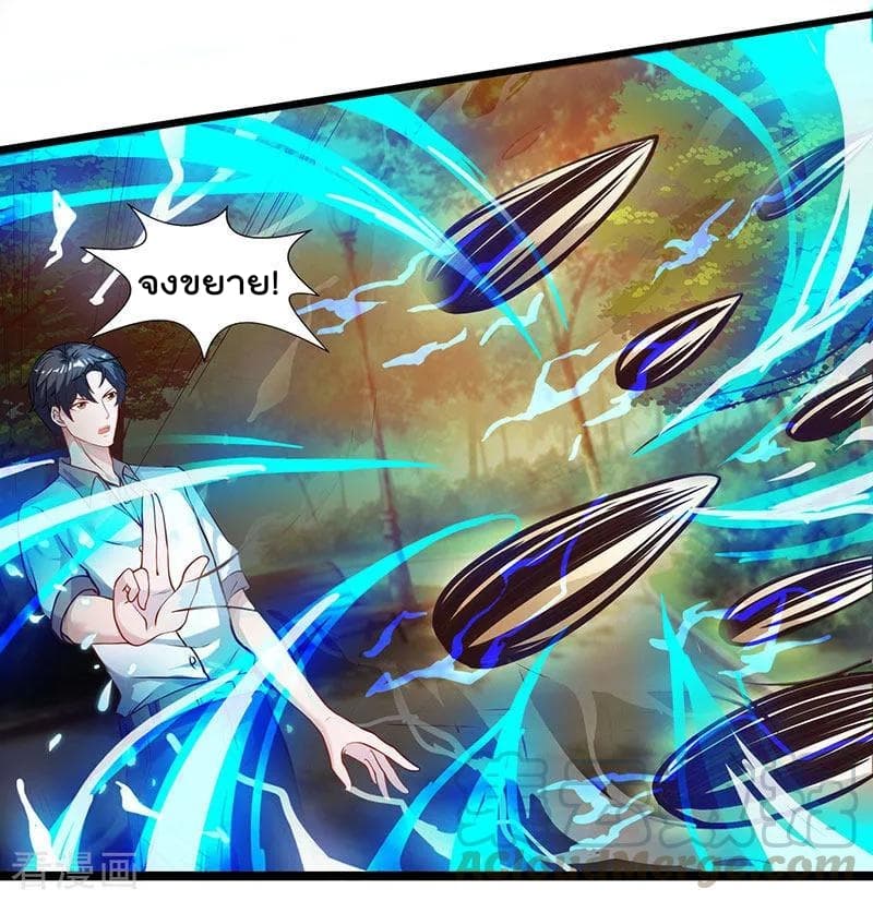 Rebirth Abandoned Less Return การเกิดใหม่ของจักรพรรดิเซียน page 2