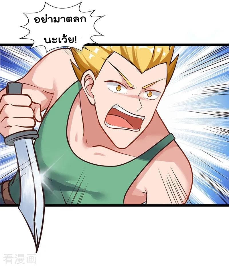 Rebirth Abandoned Less Return การเกิดใหม่ของจักรพรรดิเซียน page 3