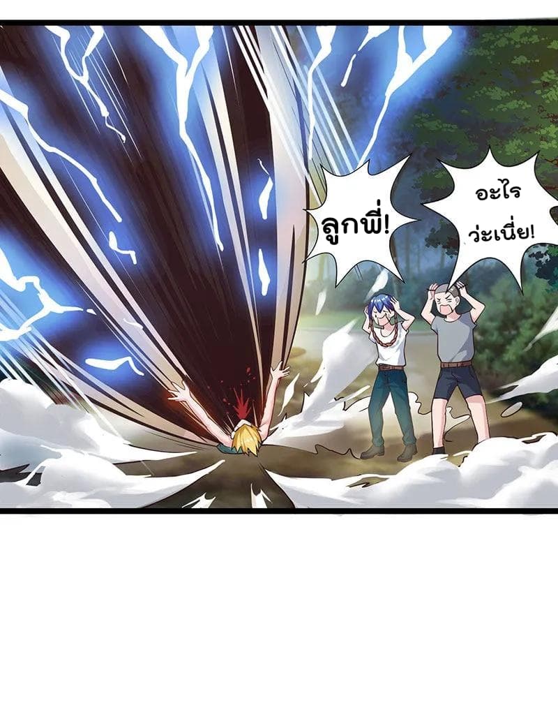 Rebirth Abandoned Less Return การเกิดใหม่ของจักรพรรดิเซียน page 4
