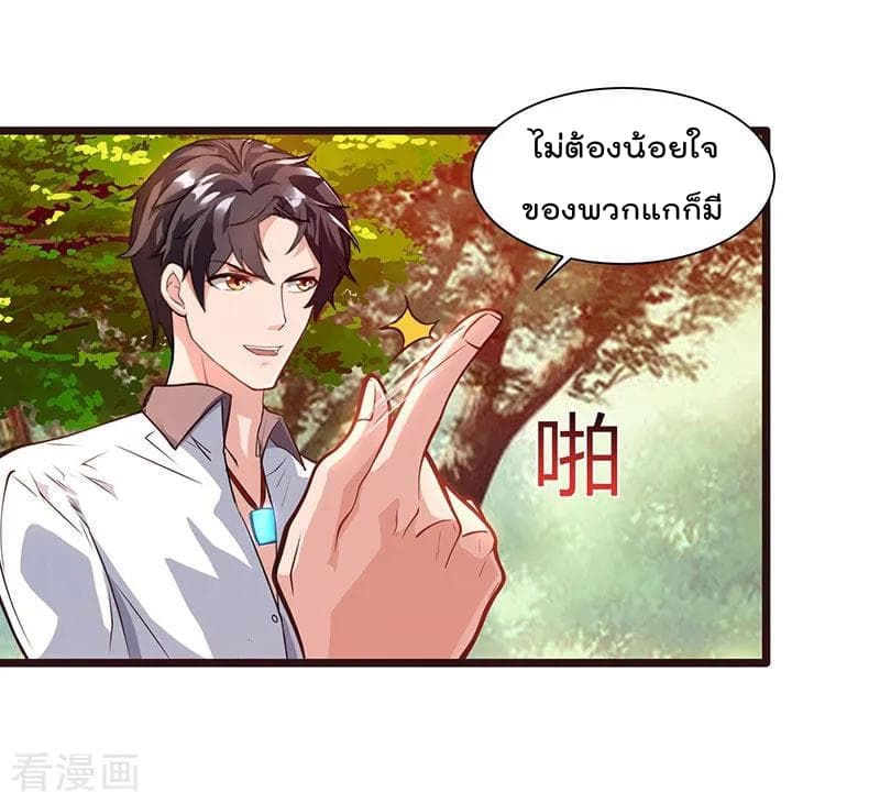 Rebirth Abandoned Less Return การเกิดใหม่ของจักรพรรดิเซียน page 5
