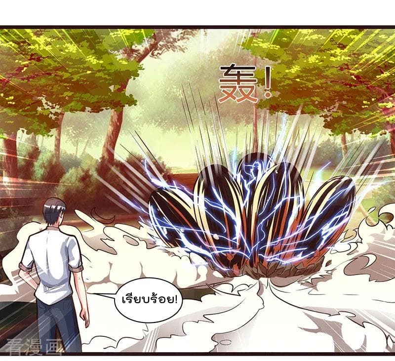 Rebirth Abandoned Less Return การเกิดใหม่ของจักรพรรดิเซียน page 7