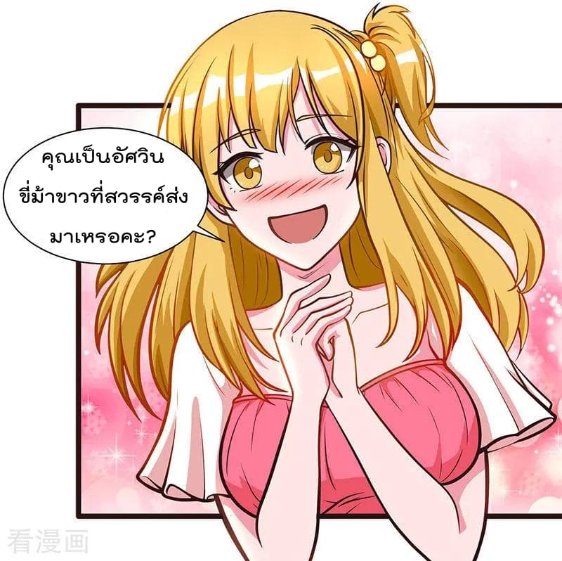 Rebirth Abandoned Less Return การเกิดใหม่ของจักรพรรดิเซียน page 8