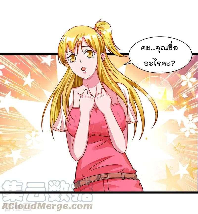 Rebirth Abandoned Less Return การเกิดใหม่ของจักรพรรดิเซียน page 10