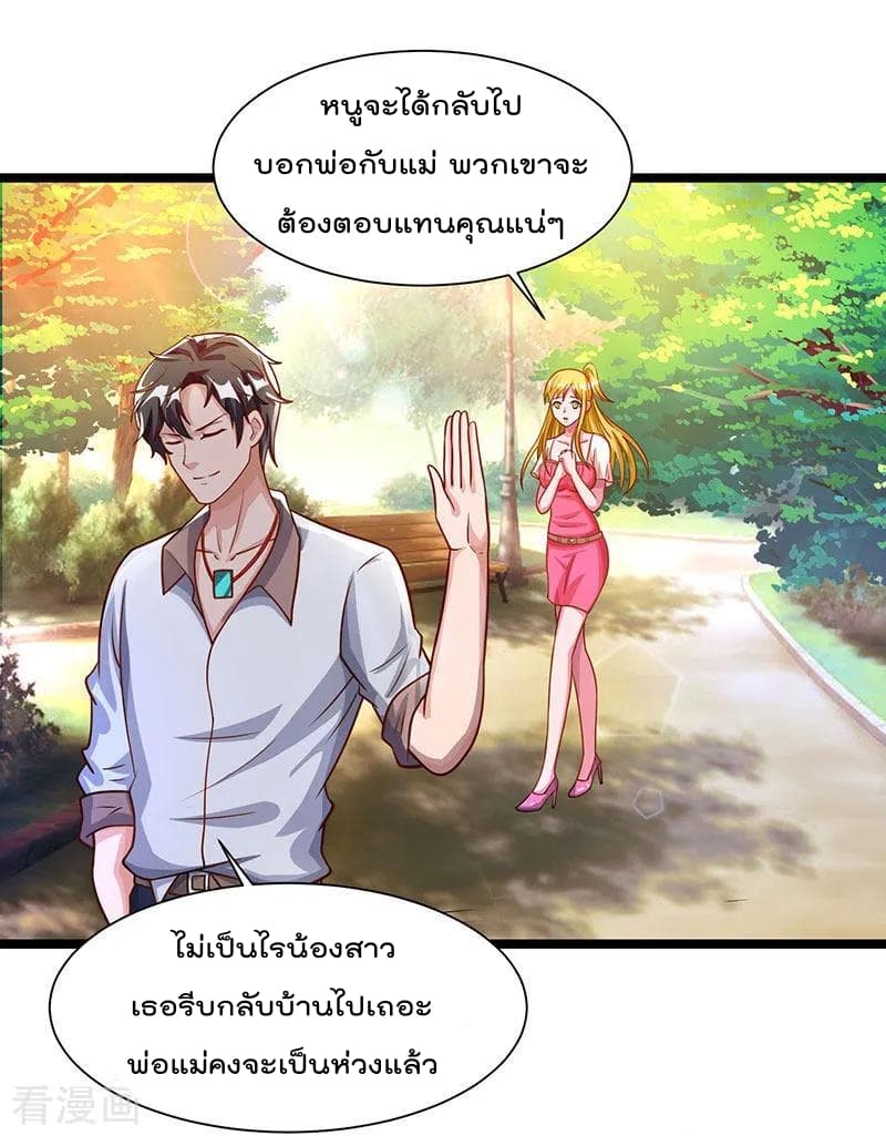 Rebirth Abandoned Less Return การเกิดใหม่ของจักรพรรดิเซียน page 11