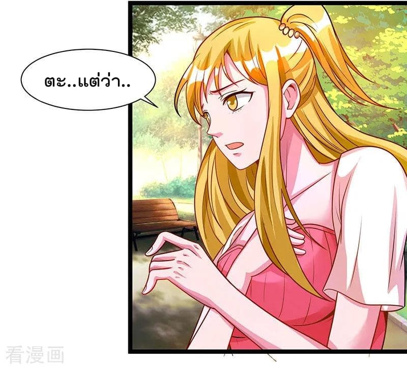 Rebirth Abandoned Less Return การเกิดใหม่ของจักรพรรดิเซียน page 12