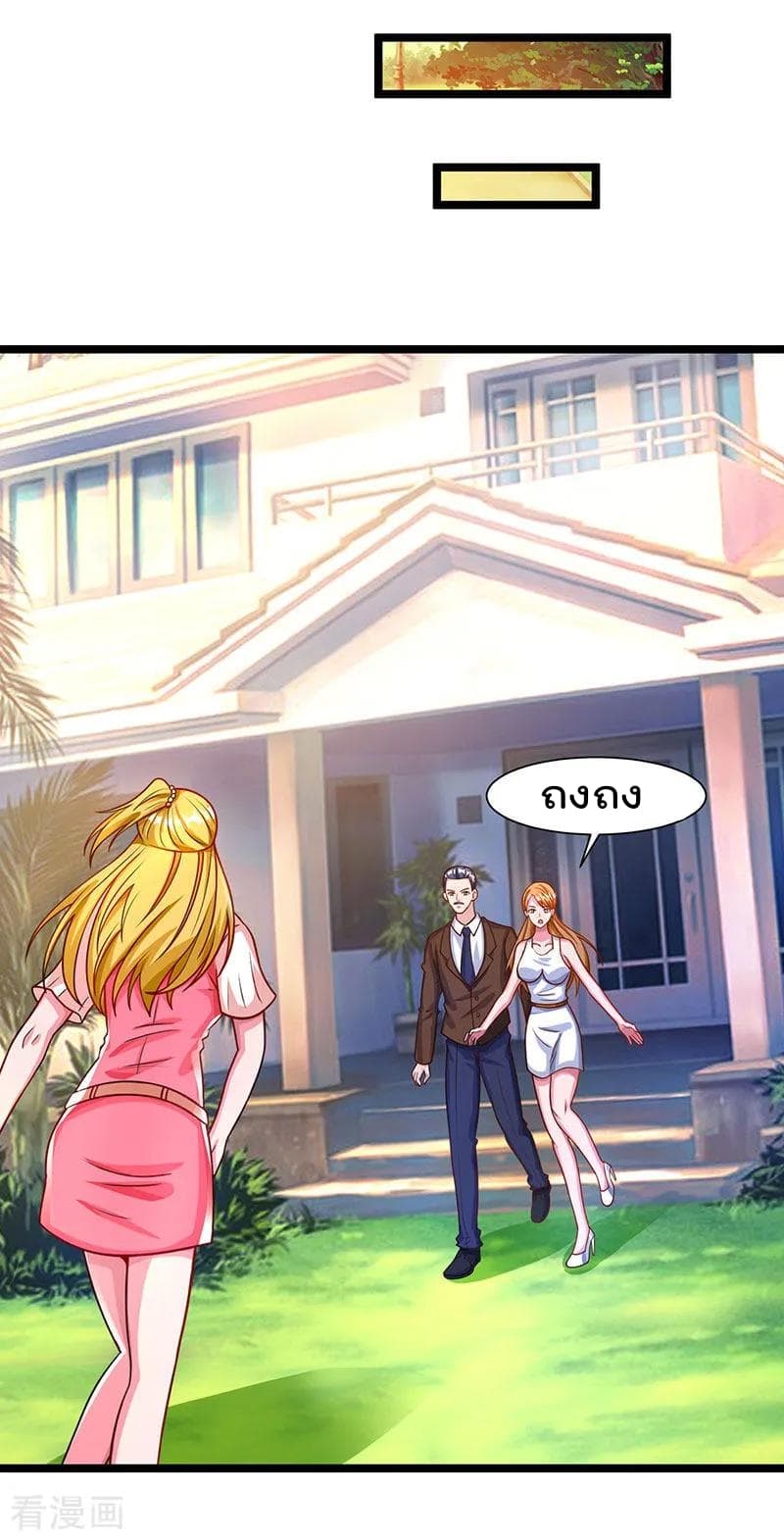 Rebirth Abandoned Less Return การเกิดใหม่ของจักรพรรดิเซียน page 13