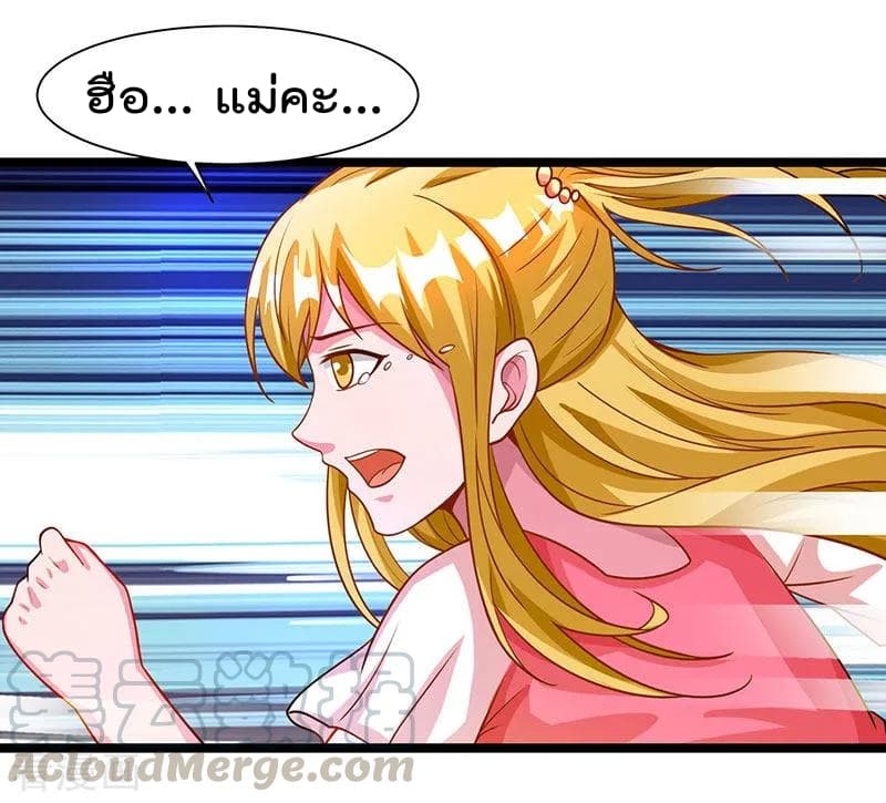 Rebirth Abandoned Less Return การเกิดใหม่ของจักรพรรดิเซียน page 14