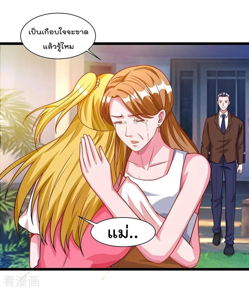 Rebirth Abandoned Less Return การเกิดใหม่ของจักรพรรดิเซียน page 15