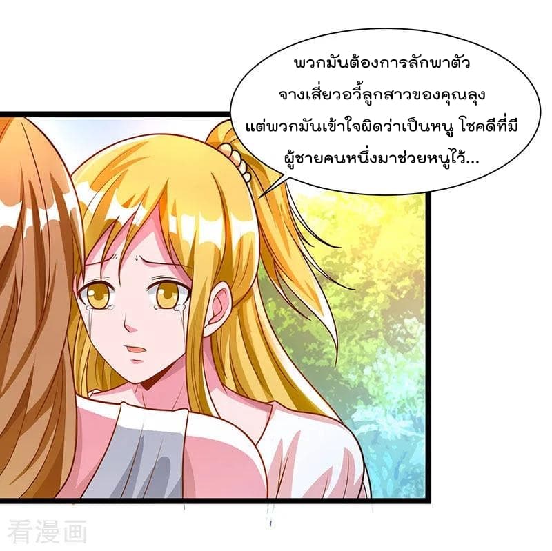 Rebirth Abandoned Less Return การเกิดใหม่ของจักรพรรดิเซียน page 16