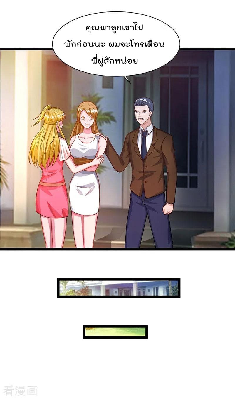 Rebirth Abandoned Less Return การเกิดใหม่ของจักรพรรดิเซียน page 17