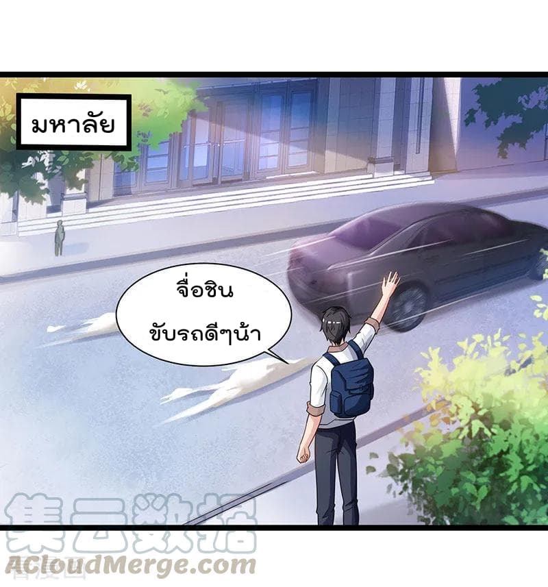 Rebirth Abandoned Less Return การเกิดใหม่ของจักรพรรดิเซียน page 18