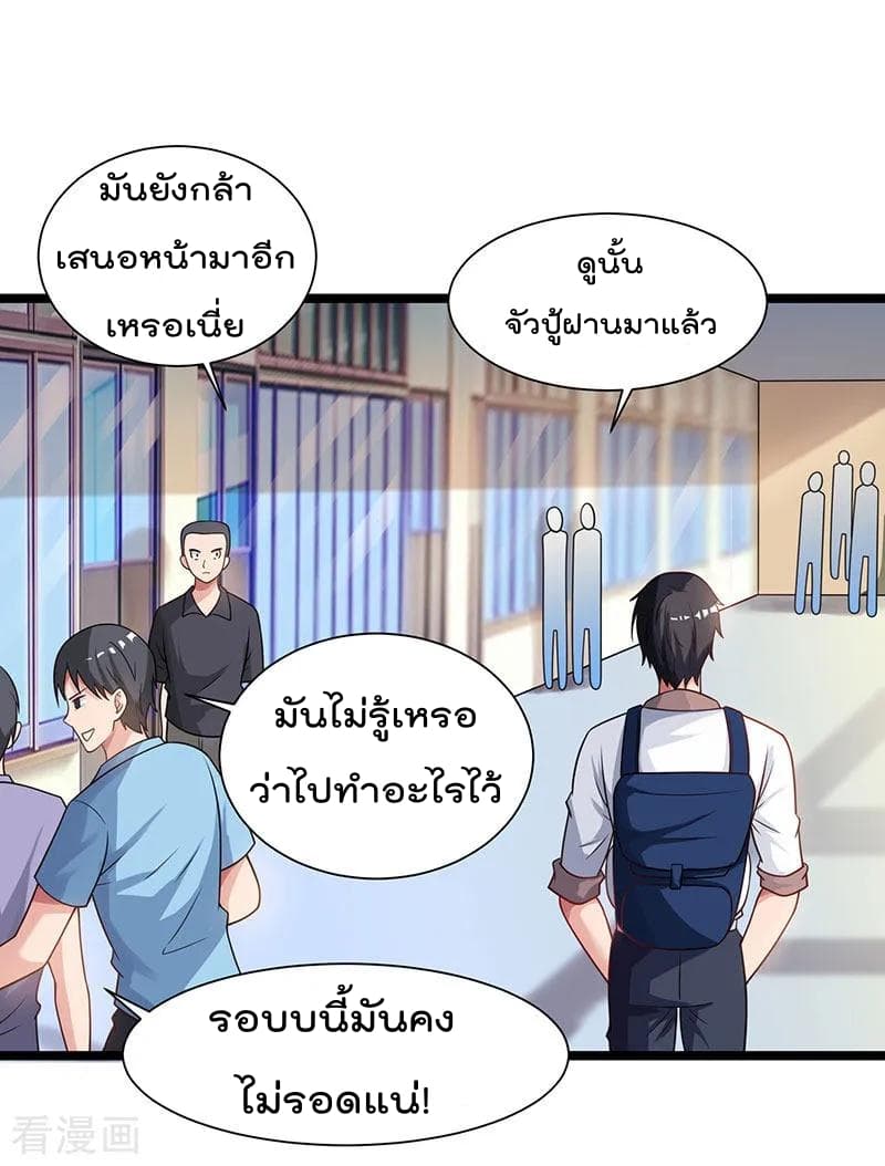 Rebirth Abandoned Less Return การเกิดใหม่ของจักรพรรดิเซียน page 20